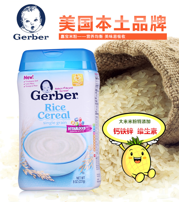 Gerber_rice-cereal_02